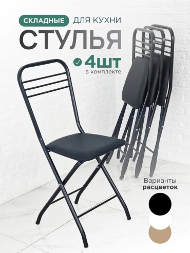 Стул 6003 черный
