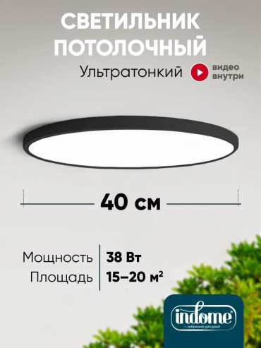 Люстра потолочная indome LED, кол-во ламп: 32 шт