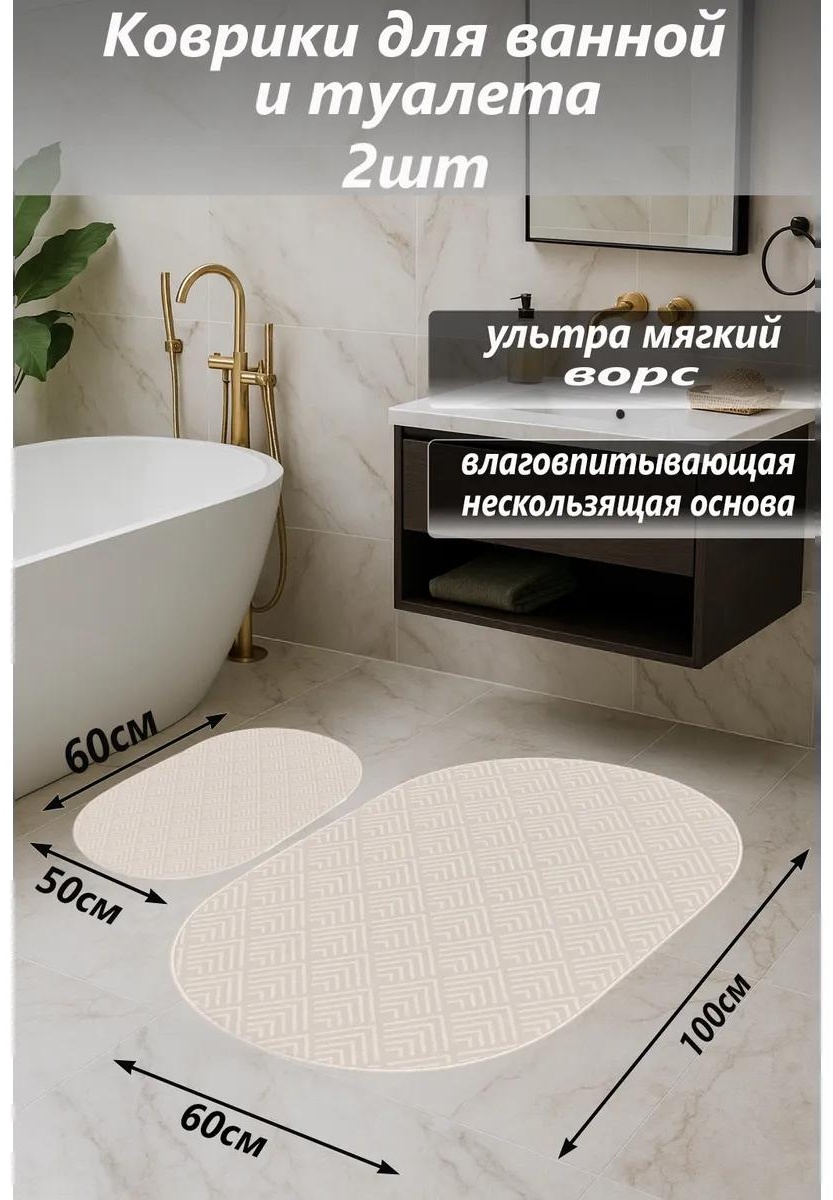 Bal Decor коврик 531011682 63x14 см, текстиль