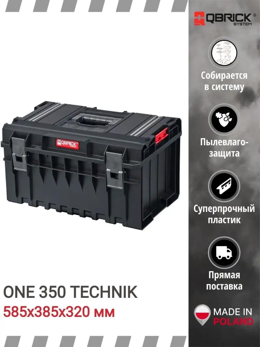 Ящик для инструментов 58.5x38.5x32 см, пластик