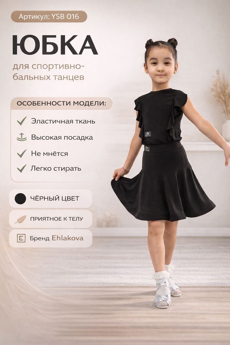 Спортивный костюм Ehlakova черный