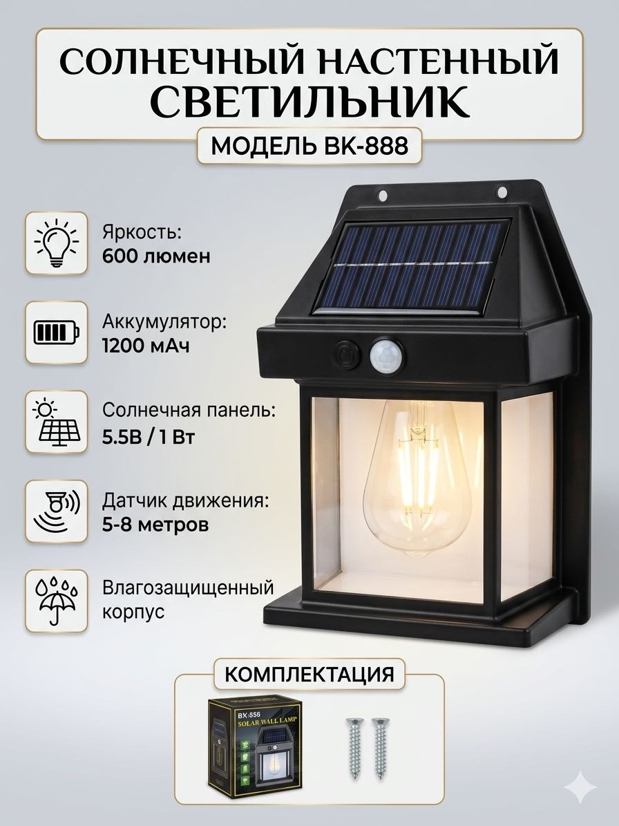 Уличный светильник настенное LED 11 см