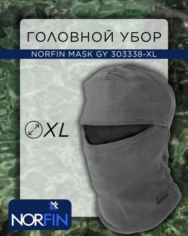 Головной убор NORFIN Mask GY 303338-XL серый XL