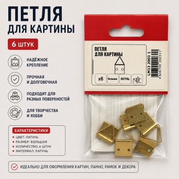 ALL4PARTY крепежная петля КК001 1x1,5, 6 шт