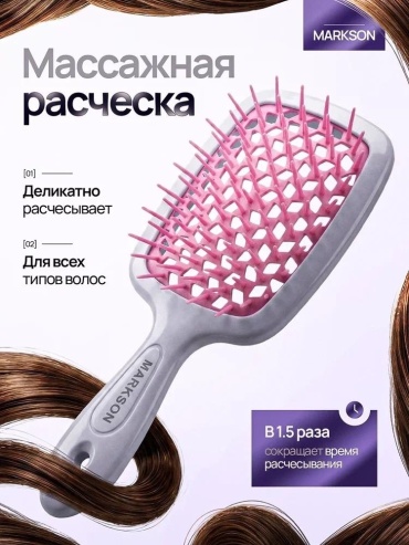 MARKSON массажная расческа 21 см БР