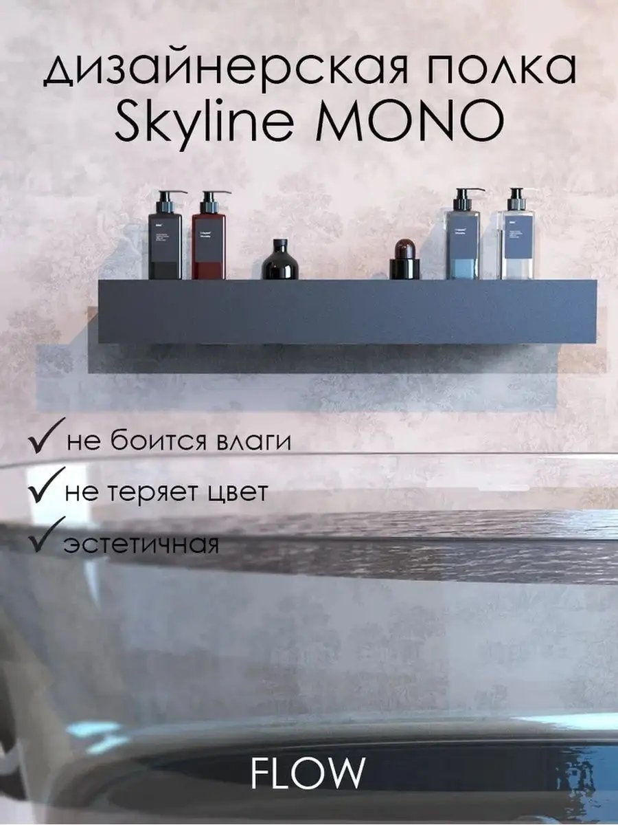 FLOWhome полка 162396802 1 шт, сталь