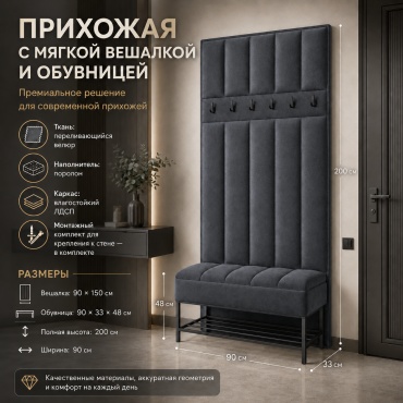 Комплект для прихожей вешалка с обувницей