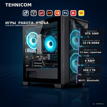 Tehnicom R5 3600 / GTX 1660 6 Гб / 32 Гб / 1000 Гб HDD+SSD 2000 Гб / Win 11 Pro