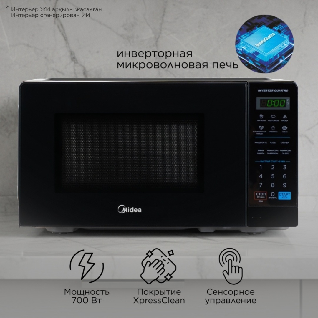 Микроволновая печь Midea EM7P012MZ (B) черный