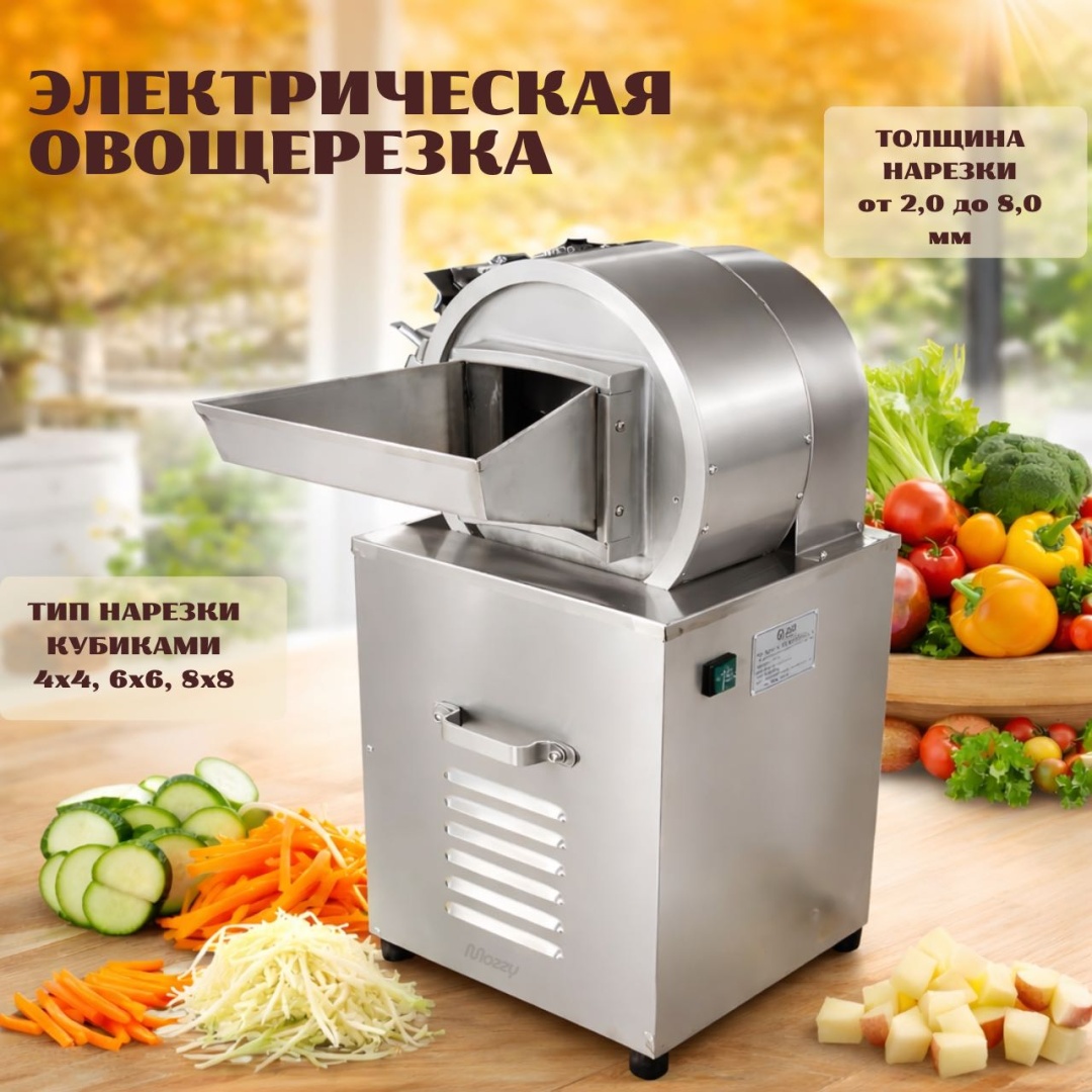 MOZZY овощерезка J310, нерж.сталь