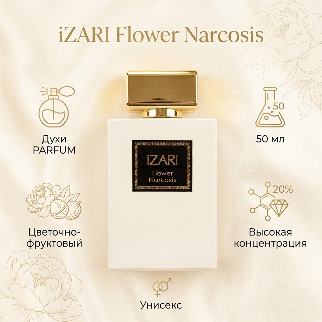 IZARI Flower Narcosis духи PARFUM 50 мл, унисекс