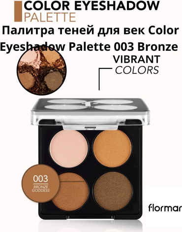 Flormar тени прессованные COLOR EYESHDW BRONZE GODDESS