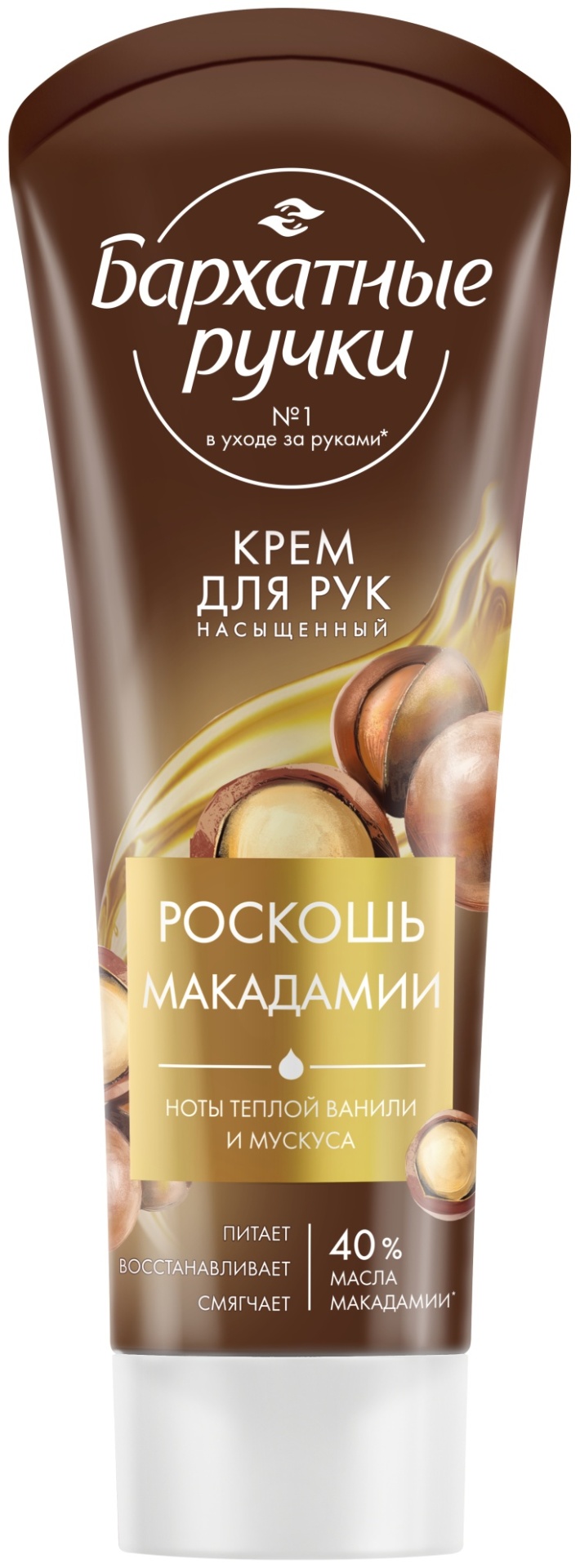 Бархатные ручки Роскошь Макадамии крем для рук 80 мл