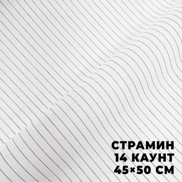 Ткань равномерного переплетения Страмин Duo Canvas Penelope DMC 14 каунт DT214/Blanc-45x50 см