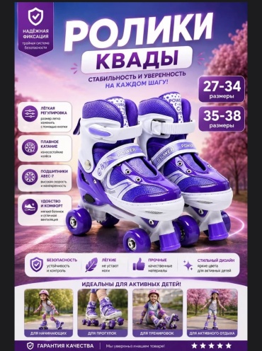 YUB-GO Раздвижные квады Е-06 фиолетовый 27-30