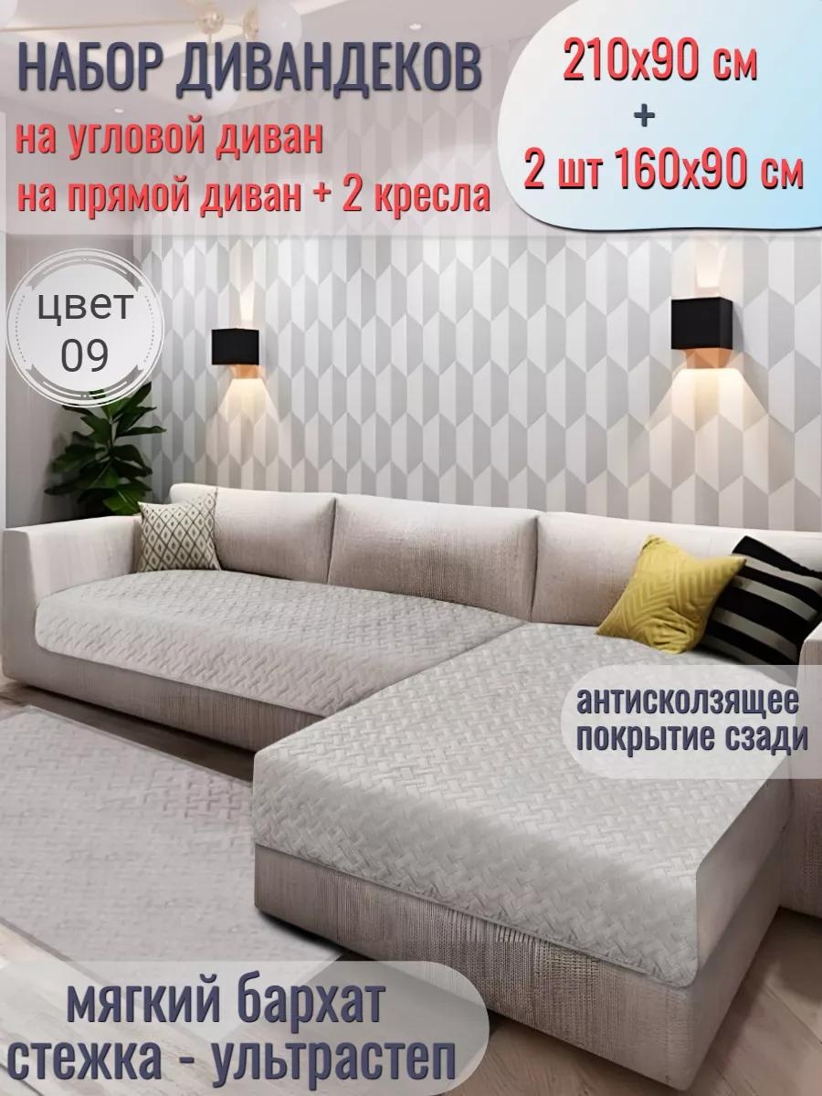 Чехол для дивана 164089487 бежевый Х