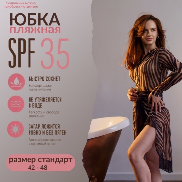 Юбка LOVA-LOVA черный, коричневый
