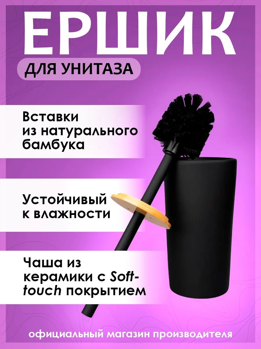 Ершик 287136702, бамбук