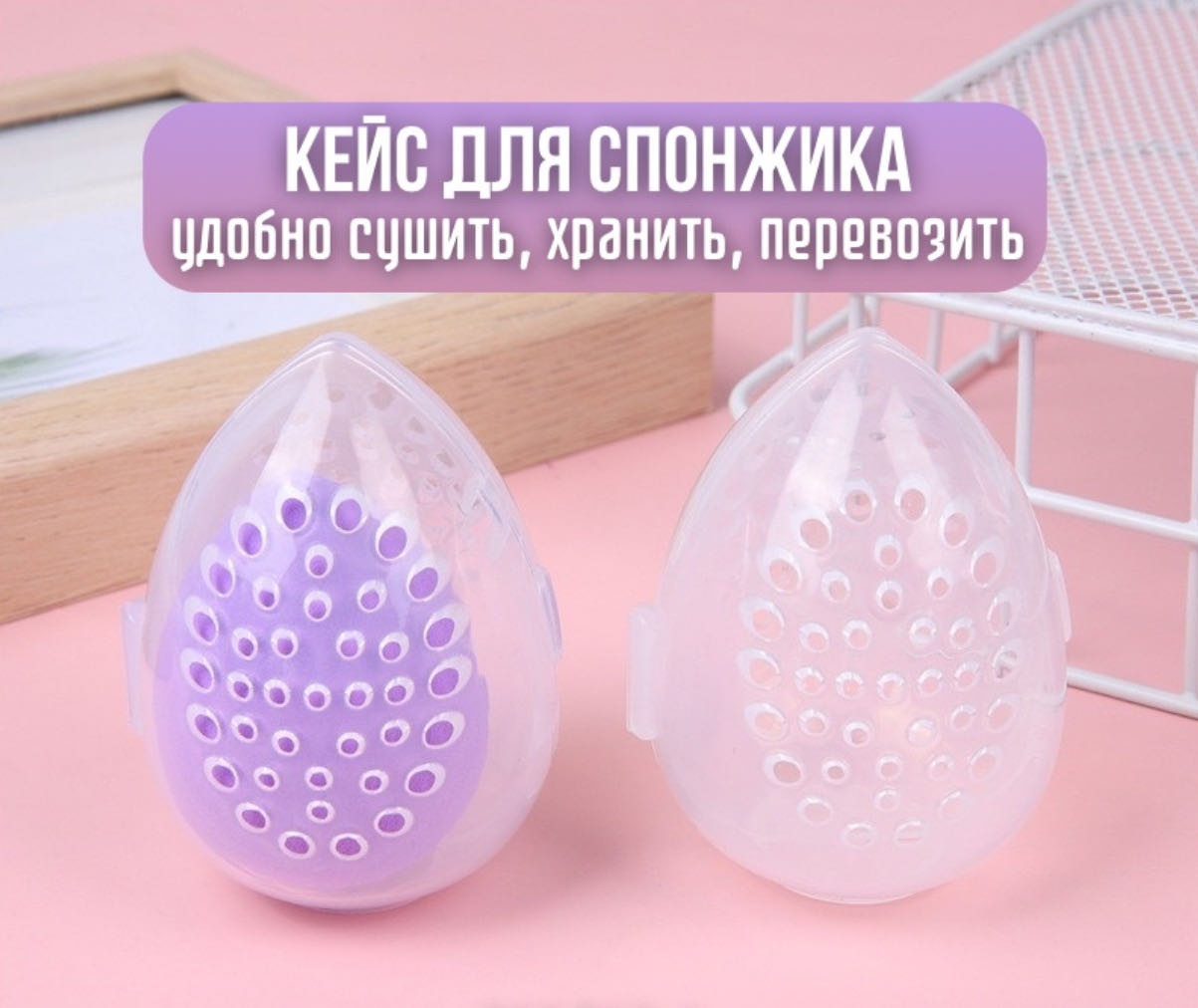 Спонж капля поролон, полиамид, полиуретан 1 шт