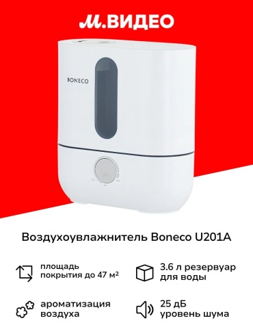 Увлажнитель воздуха Boneco 251702464 белый