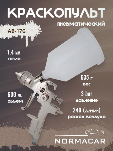 Краскопульт 524962545