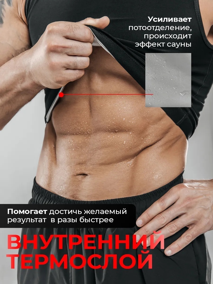 Майка мужская сауна — фото 3