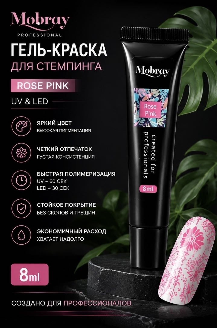 Vinsall гель-краски для стемпинга Gel Paint 5 мл