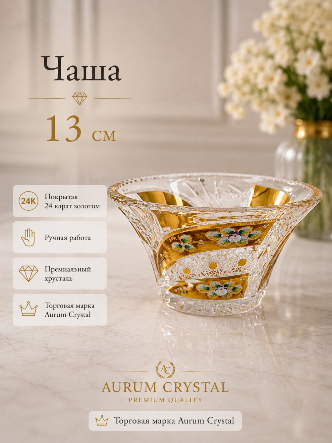 Салатник Aurum Crystal 13х25.5 см, хрусталь, 1 шт