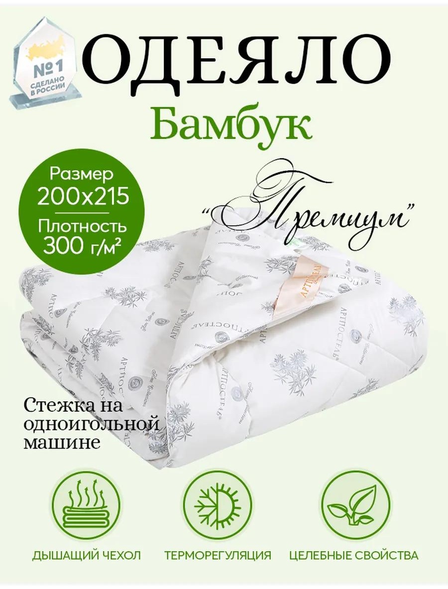 Одеяло LUCCI 3006E077E51633C1 200x220 всесезонное
