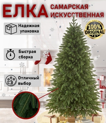Новогодняя елка Max Christmas Симба Елка литая Самарская 150 см, литая