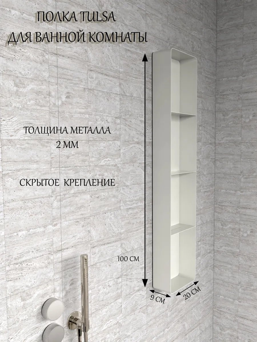 Полка 256992670 1 шт, сталь