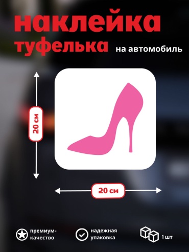Manziluna каблук 20х20 23