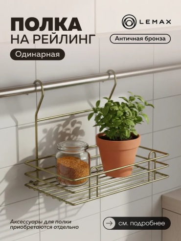 Держатель Lemax сталь