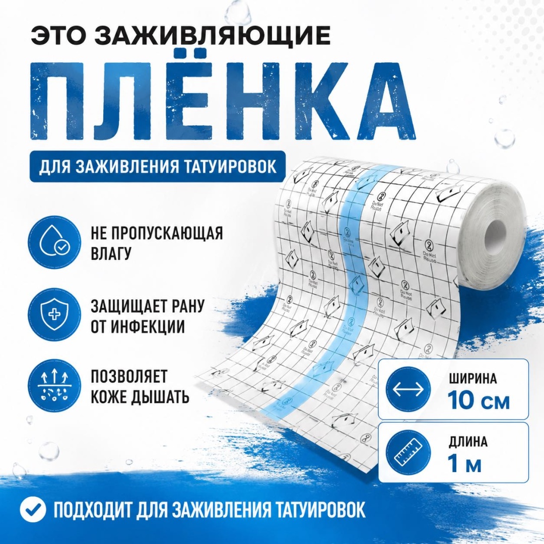 Stigma 10 см x 1 м заживляющая пленка 1 шт