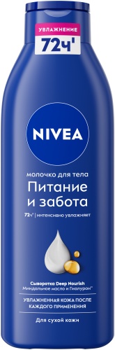 NIVEA Питание и Забота 5 в 1 молочко для тела 250 мл