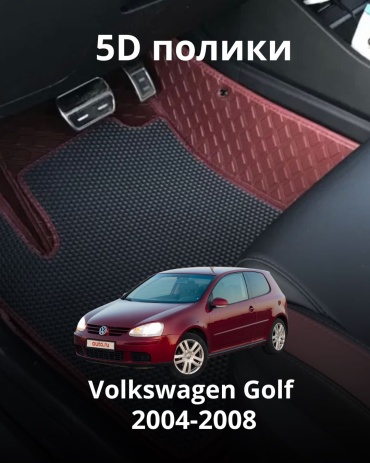 30360523_856388773 Volkswagen Golf 2004-2012 бордовый, черный