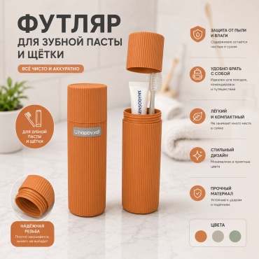 107beauty футляр для зубной щетки пластик 1 шт