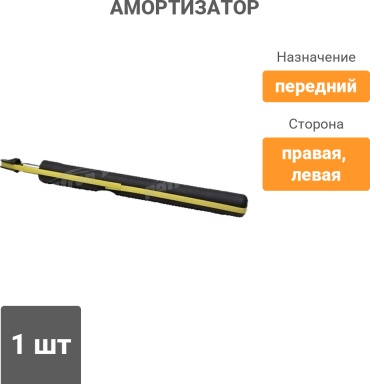 PATRON передний PSA365505 1 шт
