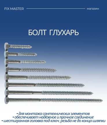 Nurmax болт сталь M8x80 мм 1 шт