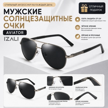 IZALI солнцезащитные очки авиаторы поляризованные