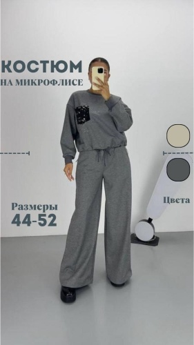 Костюм повседневный So cute серый