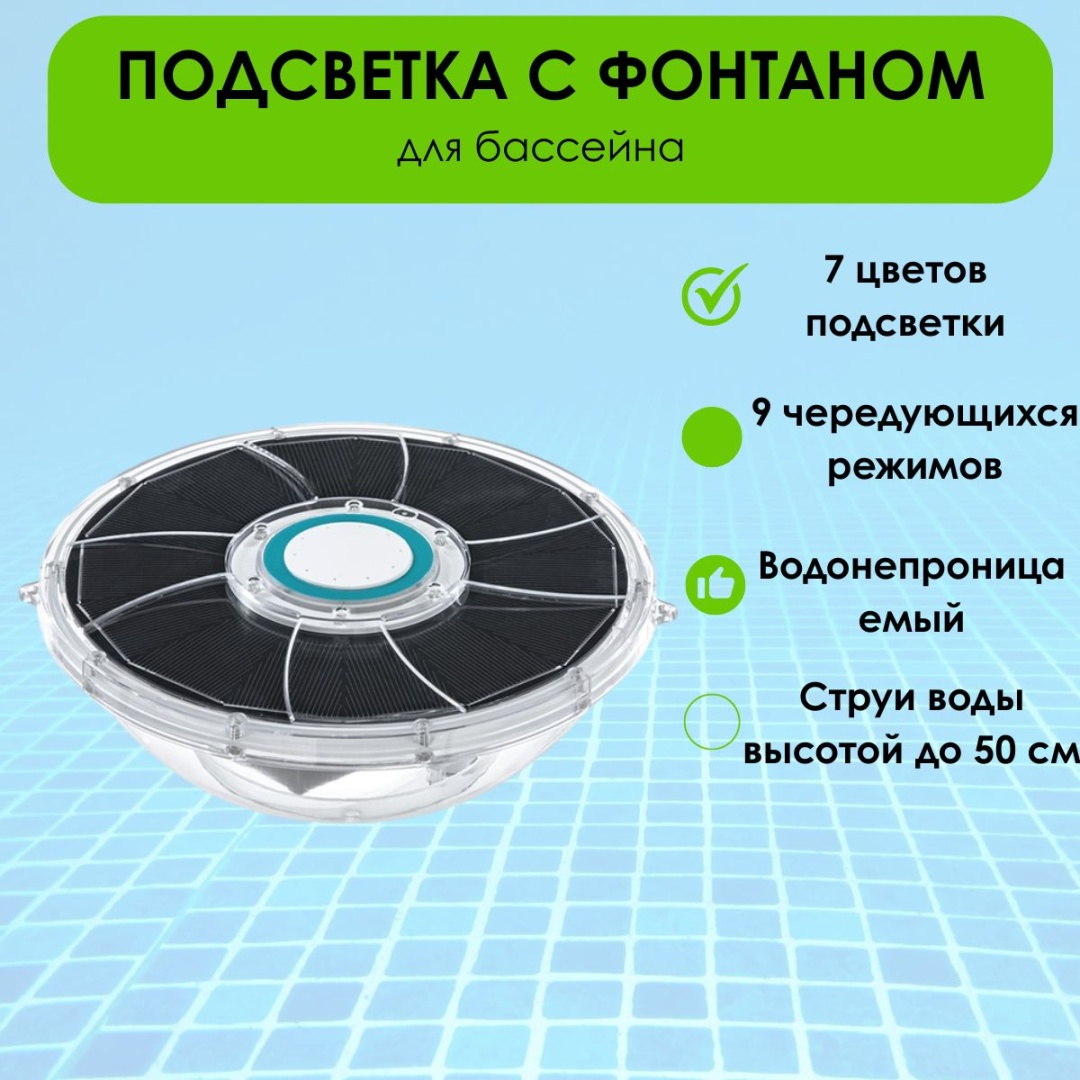 LifeGoods.kz подсветка для бассейна LG50933
