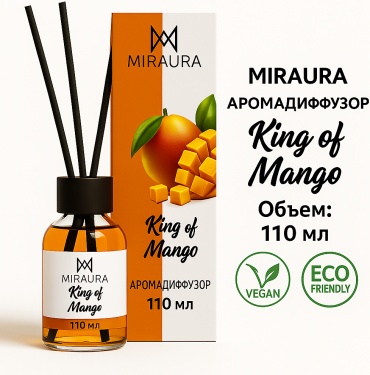 Диффузор с палочками Miraura Ароматические ноты:  Верхняя нота: спелый тропический манго  Сердце аромата: ананас и персиковый нектар  Базовая нота: сладкая ваниль и мускус 110 мл