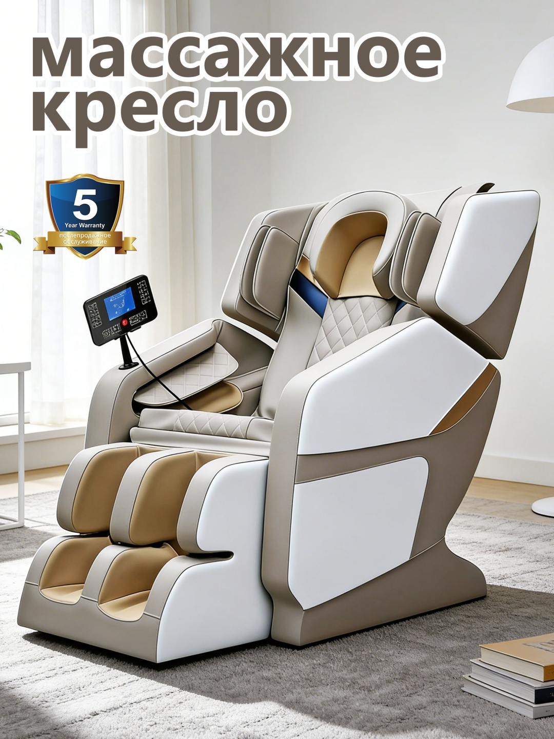 Массажное кресло Anwegoo High-end 4D/Zero Gravity X1 до 130 кг 5 программ