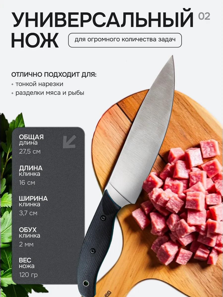 Набор ножей SEMunRus2 473569498, лезвие: сталь 1 шт