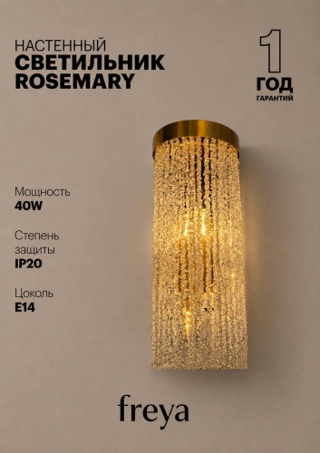 Бра настенный RRR Brand E14, латунь
