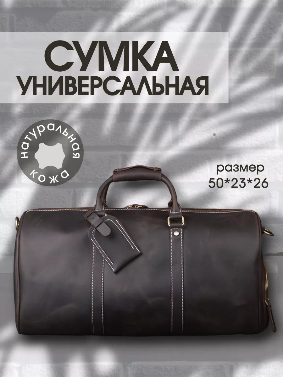 Саквояж натуральная кожа коричневый 29.9 л