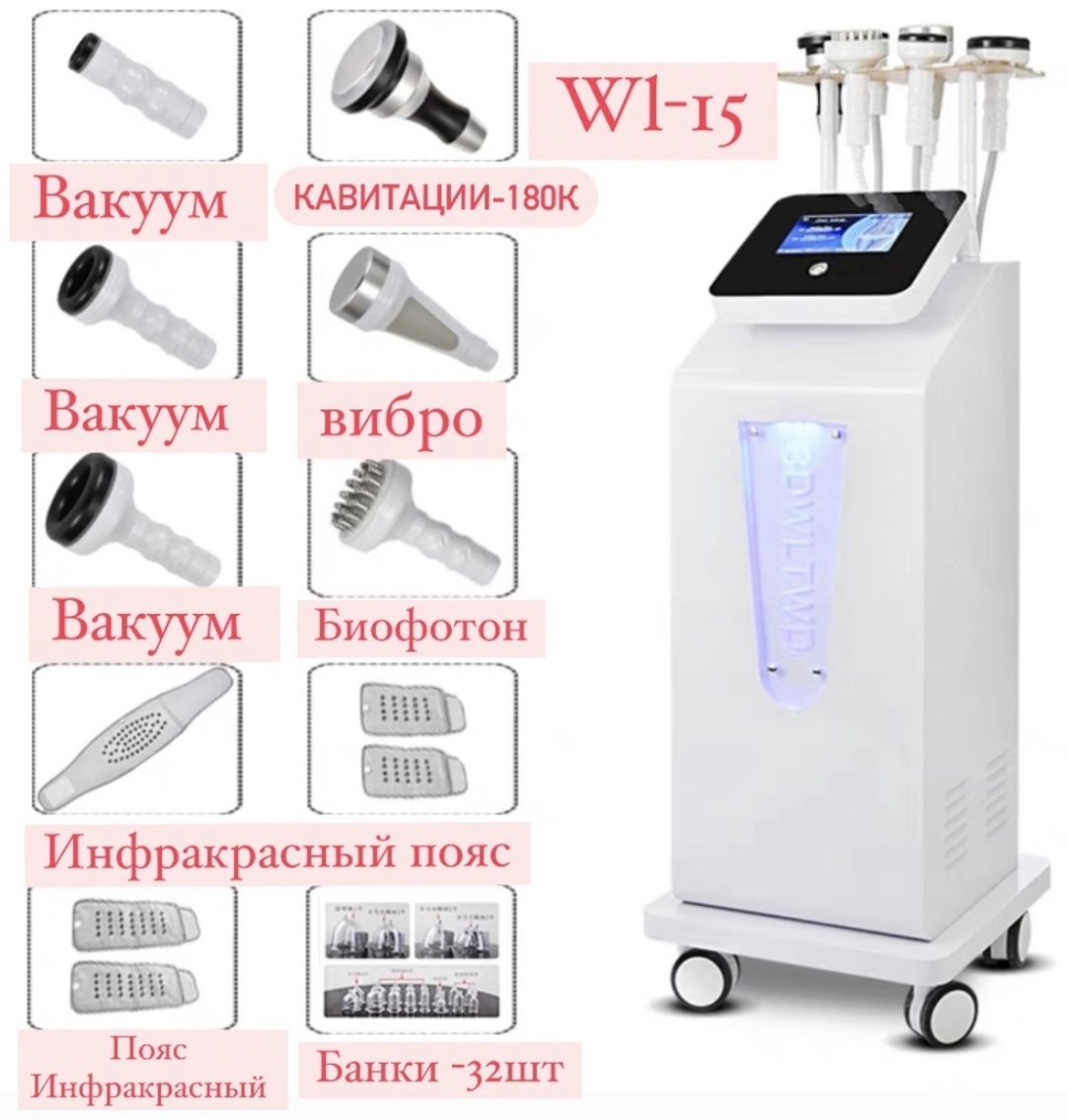 Аппарат CosmoShop Wl-15 белый