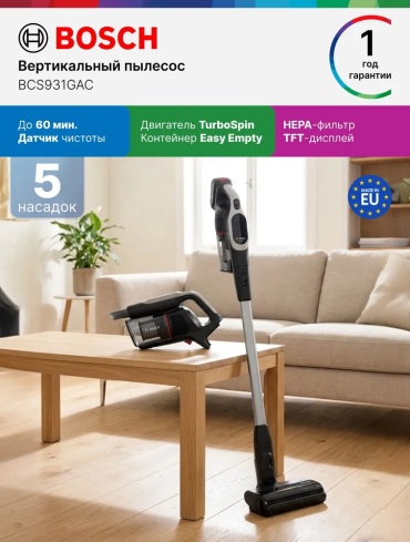 Bosch BCS931GAC черный, хром
