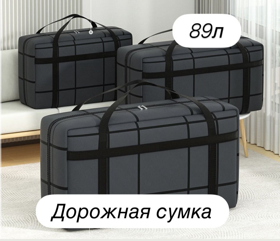 Сумка текстиль, полиэстер темно-серый 89 л